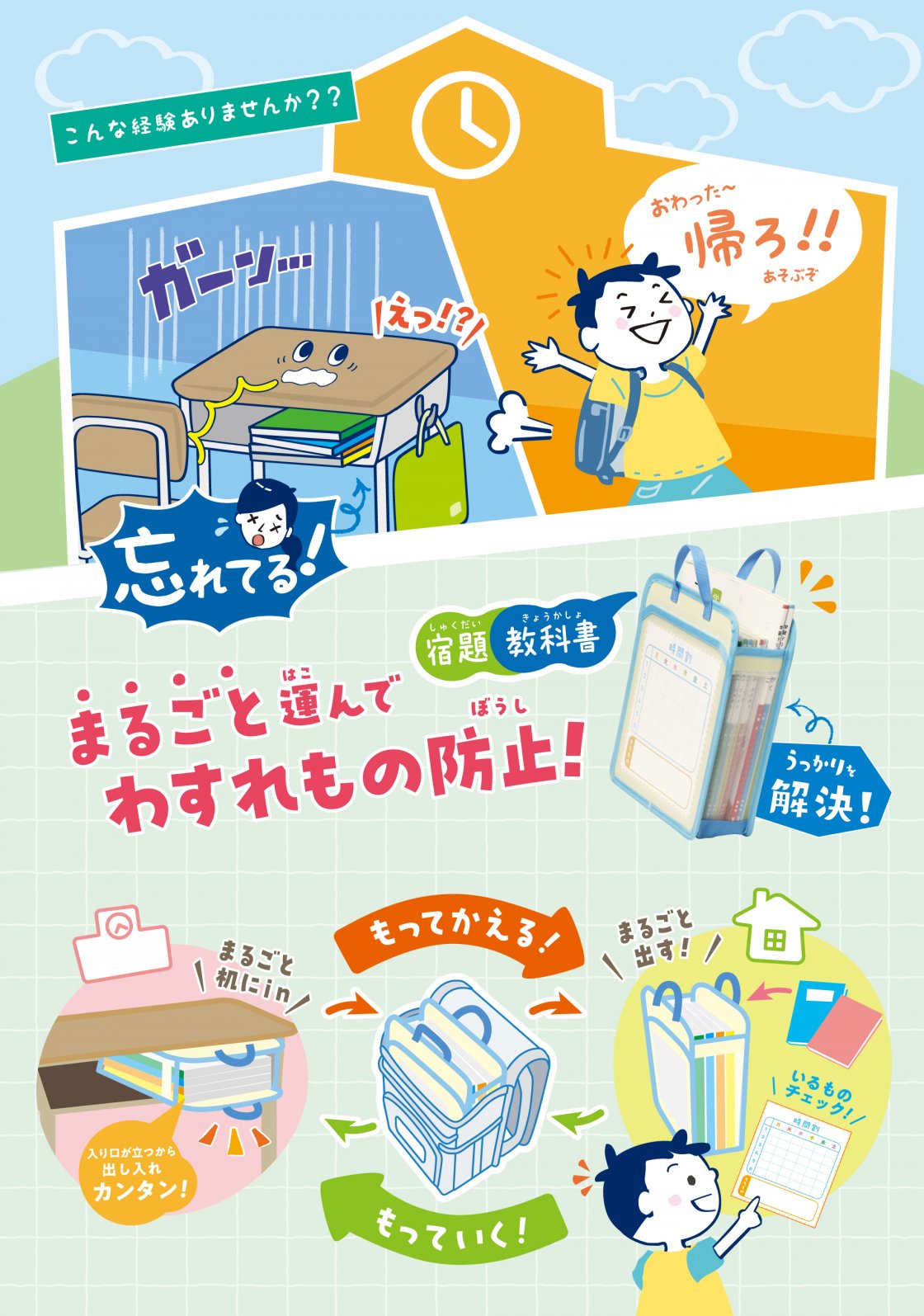 【着払い】学校の机と椅子 ※鞄はつきません。 着払い】学校の机と椅子 ※鞄はつきません。